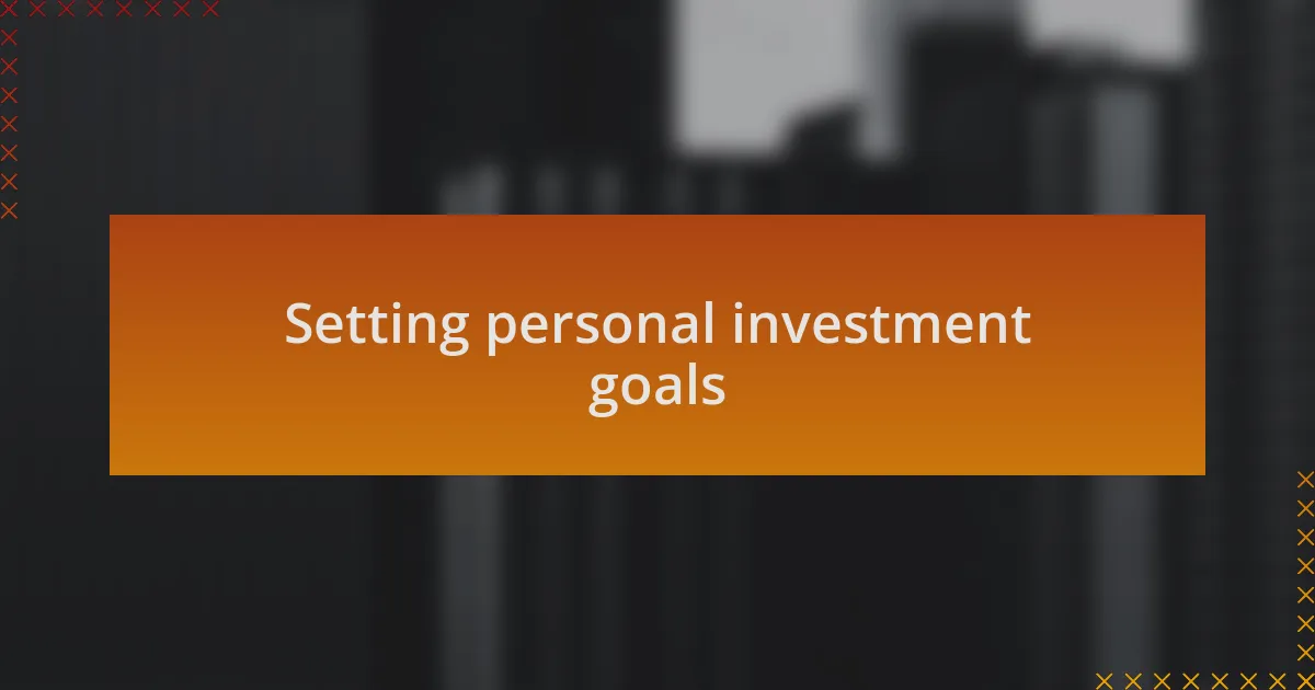 Setting personal investment goals